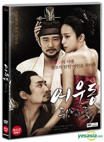 benito panaligan recommends Lost Flower Eo Woo Dong