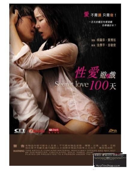 darlene vargo recommends korean movie 18 pic