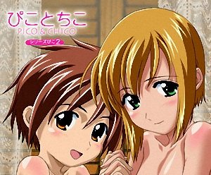 bicem sezer recommends boku no pico episode two pic