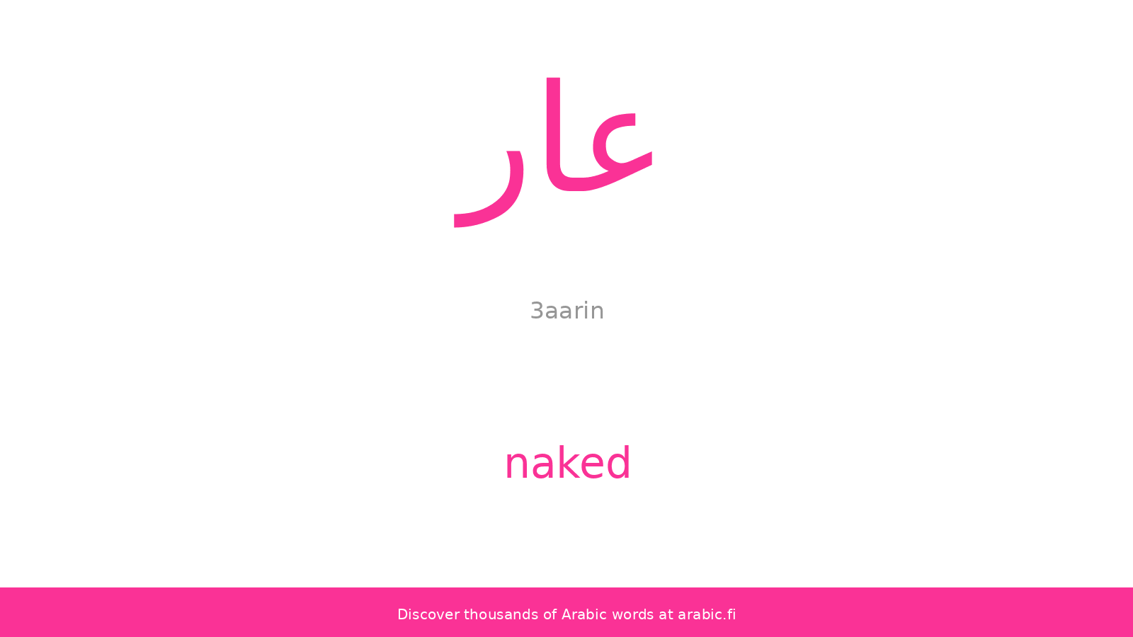 Best of Naked arabs