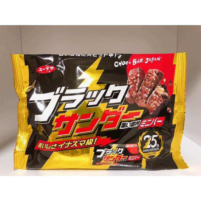 chokolate thunder