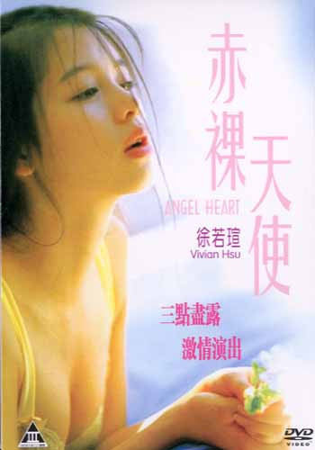 Best of Vivian hsu nude