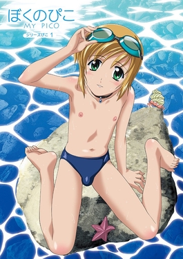 andrew jarmon recommends boku no pico episode two pic