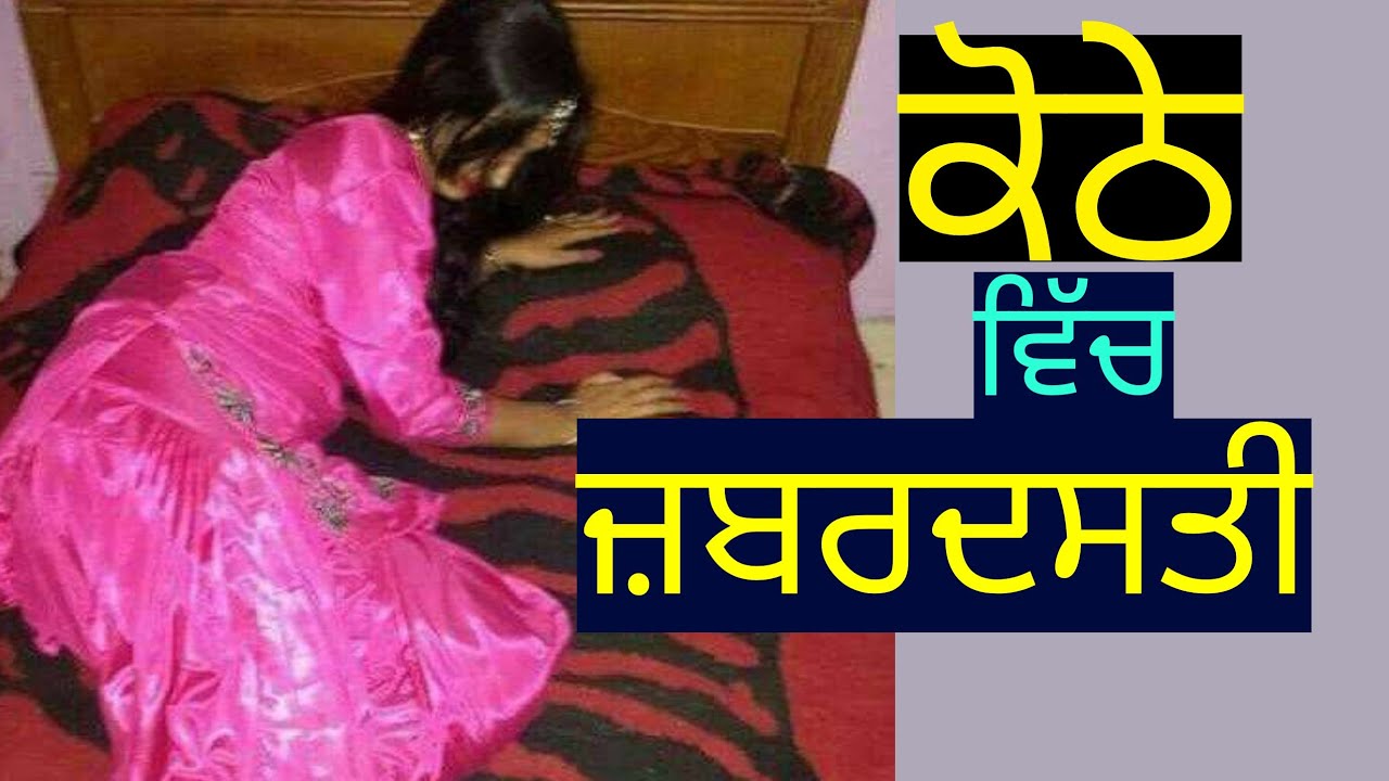 david subjack recommends Punjabi Sexsi Video