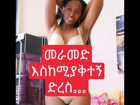 ethiopian sex