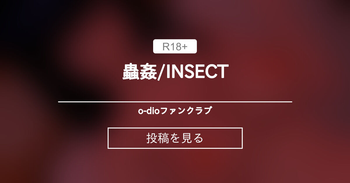 brian warriner recommends O Dio Insect