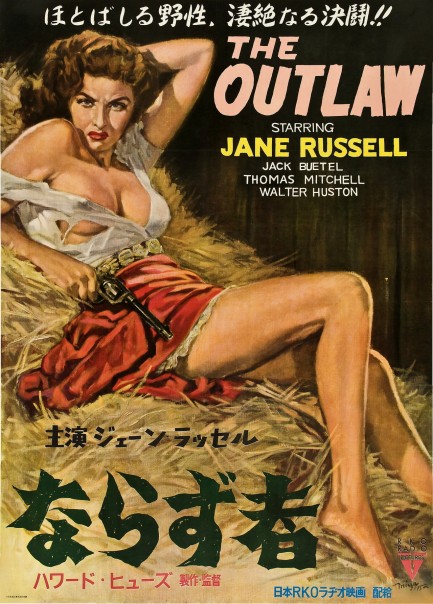 beng maglalang add jane russell boobs photo