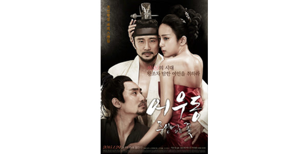 dale eden recommends lost flower eo woo dong pic