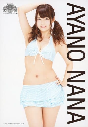 brendon leach recommends nana ayano pic