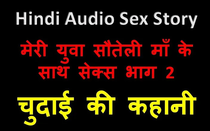 akshat salaskar recommends porn audio stories pic